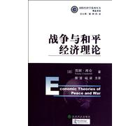 Economic Theory of War and Peace (Chinese Edition)