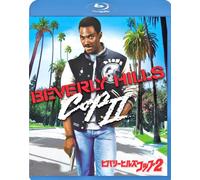 Eddie Murphy - Beverly Hills Cop 2 [Edizione: Giappone]