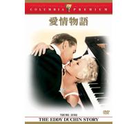 Eddy Duchin Story [56/E/S: E, J]