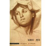 Edgar Degas - the world's largest line drawings(Chinese Edition)