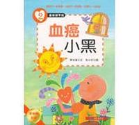 Edge] virtue the Shinkansen: leukemia black [Genuine Specials(Chinese Edition)