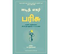 Edith Eger Psv Kumarasamy The Gift (Tascabile)