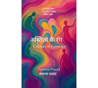 अस्तित्व के रंग (Edition1st)