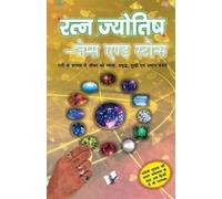 Editorial V&s Healing Power of Gems and Stones (Tascabile)