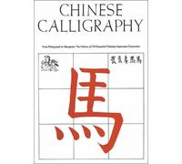 Chinese Calligraphy: From Pictograph to Ideogram: The History of 214 Essential Chinese/Japanese Characters