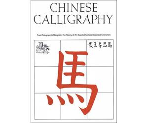 Edoardo Fazzioli Chinese Calligraphy (Tascabile)