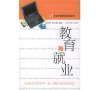 Education and Job (English-Chinese) (Chinese Edition)