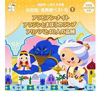 Education - 城野賢一・清å作å“集 決定版!音楽劇ベスト10<1>