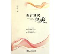 Education is Beautiful (Chinese Edition)