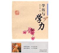 Educational history and educational attainment (Chinese Edition)