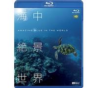 (Educational Interests) - Amazing Blue In The World Hd [Edizione: Giappone]