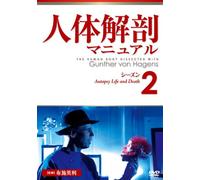 (Educational Interests) - Autopsy Life And Death (4 Dvd) [Edizione: Giappone]