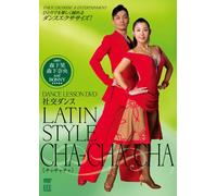 (Educational Interests) - Dance Lesson Dvd Shakou Dance Latin. Cha-Cha-Cha [Edizione: Giappone]