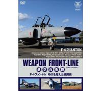 (Educational Interests) - Koukuu Jieitai F-4 Phantom Jidai Wo Koeta Sentouki [Edizione: Giappone]