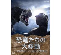 (Educational Interests) - Kyouryuu Tachi No Dai Idou-March Of The Dinosaurs- [Edizione: Giappone]