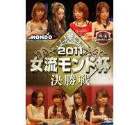 (Educational Interests) - Mahjong Pro League 2011 Joryuu Mondo Hai Kesshousen [Edizione: Giappone]