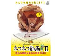 (Educational Interests) - Neko Neko Douga 2 -Sekai No Omoshiro Nyanko Dai Shuugou- [Edizione: Giappone]