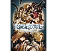 (Educational Interests) - Saiyuki Kagekiden -Burial- (2 Dvd) [Edizione: Giappone]