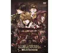 (Educational Interests) - Saiyuki Kagekiden God Child (2 Dvd) [Edizione: Giappone]