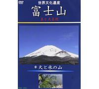 (Educational Interests) - Sekai Bunka Isan Fujisan Bi To Daishizen 3 Hi To Mizu No Yama [Edizione: Giappone]
