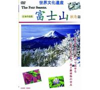 (Educational Interests) - Sekai Bunka Isan The Four Seasons. Fujisan Aki Fuyu Hen [Edizione: Giappone]