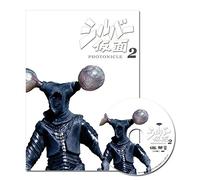 (Educational Interests) - Silver Kamen Photonicle 2 [Edizione: Giappone]