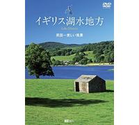 (Educational Interests) - Synforest Dvd Igirisu Kosui Chihou Eikoku Ichi Utsukushii Fuukei Lake Di [Edizione: Giappone]