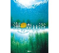 Synforest – Umi No Shinrinyoku (Forest in Blue) – DVD – Edizione: Giappone