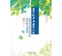 Educational Narrative and educational life - Chaozhou Experimental School of Advanced Educational Narrative Case Option (Professional Development School Exploration Book Series)(Chinese Edition)