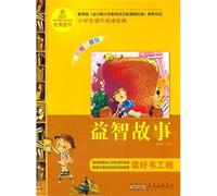 Educational Stories-Extracurricular classic books for primary students-with color phoenetics (Chinese Edition)