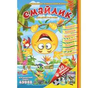 Смайлик: Educational Ukrainian Language and Culture Book for Kids Ages 5-10 - Stories, Puzzles, Crafts, Fun Facts, and English Learning Activities