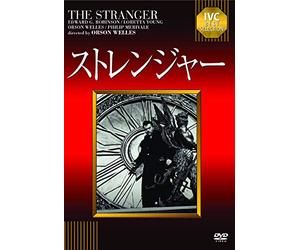 Edward G.Robinson - The Stranger [Edizione: Giappone]