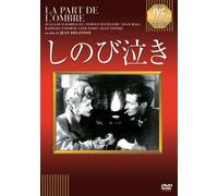 Edwige Feuillere - La Part De L'Ombre [Edizione: Giappone]