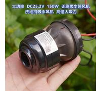 EDXFICDQ Aspirapolvere brushless ad Alta velocità e Alta Potenza DC25,2V 150W, lavapavimenti, Ventola di aspirazione