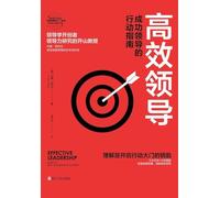 Effective Leadership: How to Be a Successful Leader/¿¿¿¿¿¿¿¿¿¿¿¿¿¿