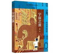 Egg of the Universe (Chinese Edition)