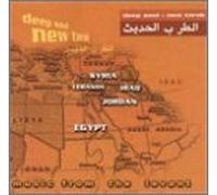 EGITTO, GIORDANIA, SIRIA - Deep Soul : New Tarab