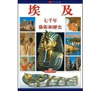 Egitto. Settemila anni di arte e storia - [Casa Editrice Bonechi]