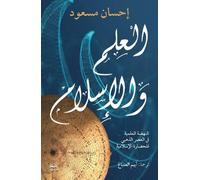 Ehsan Masood Science and Islam (Tascabile)