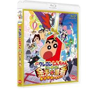 Eiga Crayon Shinchan Cho Arashi Wo Yobu Kinpoko No Yuusha (Blu-ray) Usui Yoshito