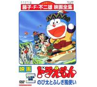 Eiga Doraemon Nobita to Fushig