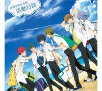 EIGA HIGH SPEED!-FREE! STARTIN