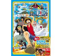 Eiga One Piece'nejimakijima Ne