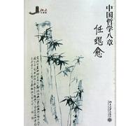 Eight Chapters of Chinese Philosophy (Chinese Edition)