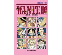 Eiichiro Oda short stories(Chinese Edition)