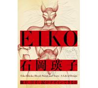 Eiko Ishioka Blood Sweat and Tears A Life of Design Book Japan Exhibition Works