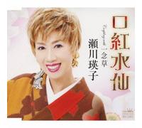 EIKO SEGAWA - KUCHIBENI SUISEN/ICHINENSOU