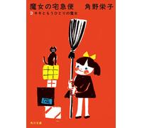 Eiko Sumino New Edition Kiki`s Delivery Service (3) Kiki And The Oth (Tascabile)