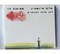 Einstein, Arik & Shem Tov Levi - Where Did the Butterflies Go