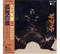 Eisaku Okawa - Kodoku No Uta